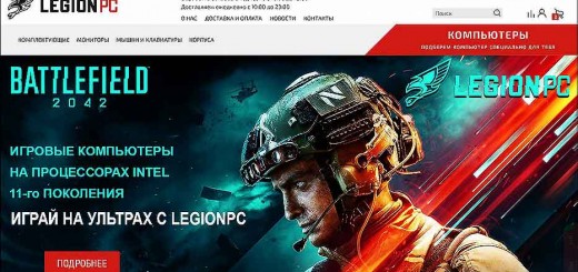 legionpc.ru