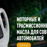 Масла