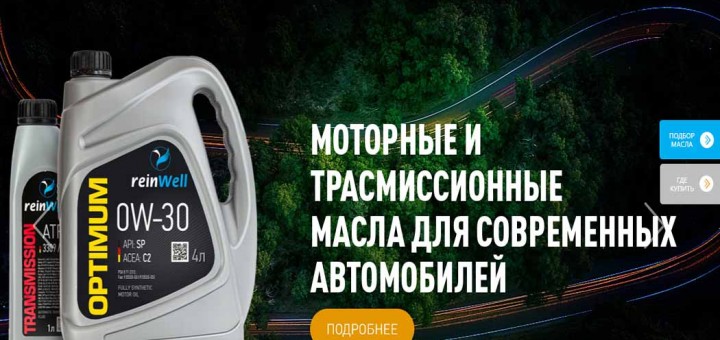 Масла