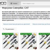 Форсунки