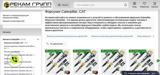 Форсунки