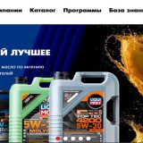 Масла киа
