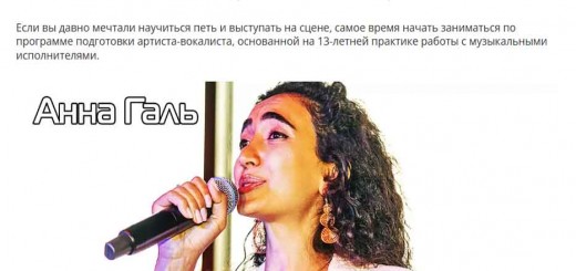 Вокал4