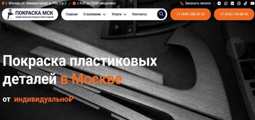 Покраска2