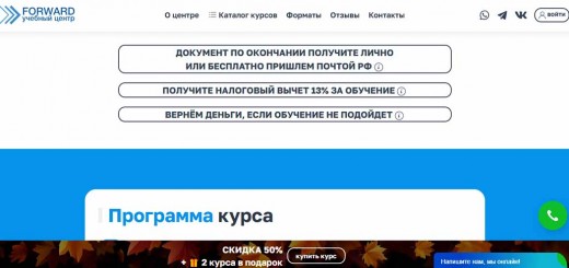Форвард2